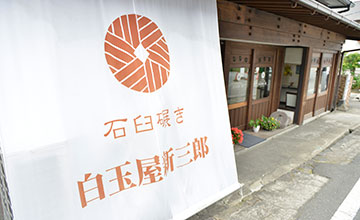 Shiratama-ya Shinzaburo